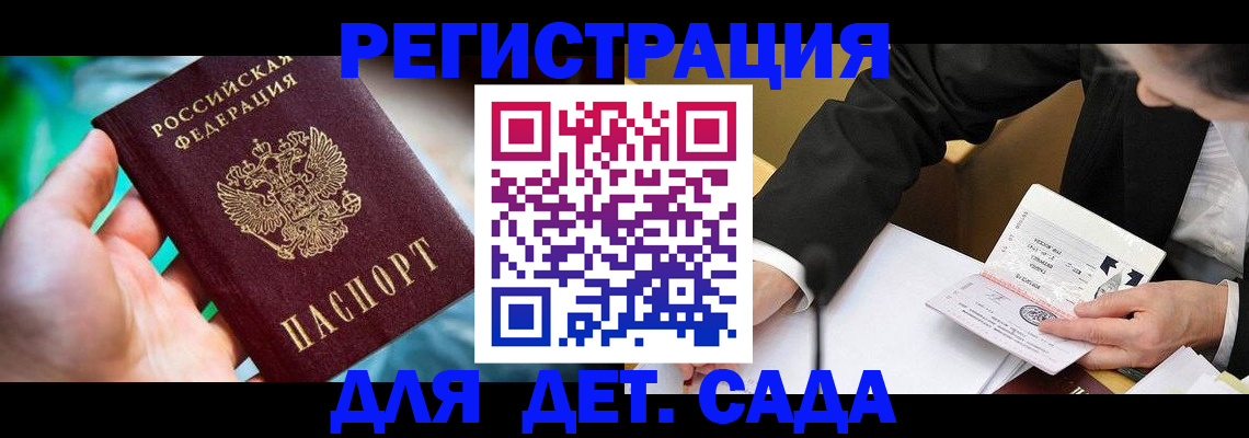 прописка поиск в Дорогобуже