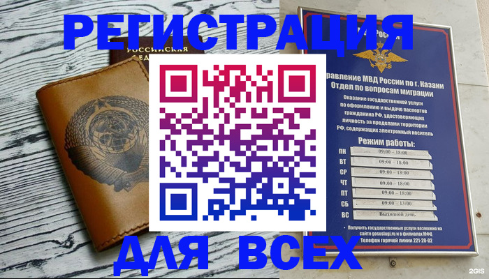 прописка паспорт в Дорогобуже