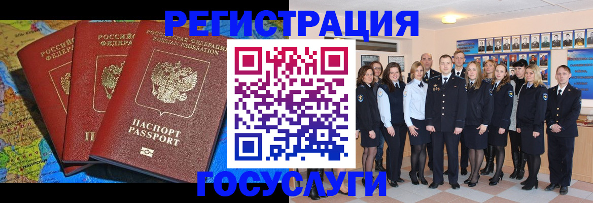 прописка гарантия в Дорогобуже
